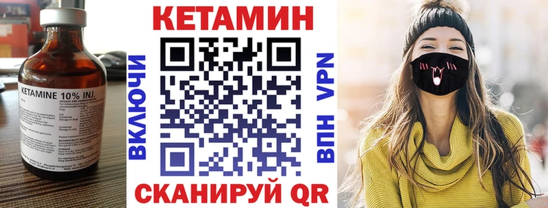 КЕТАМИН ketamine Облучье