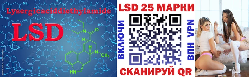 LSD-25 экстази кислота  Облучье 