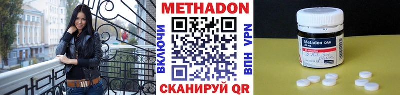 МЕГА ссылки  Облучье  Метадон VHQ 
