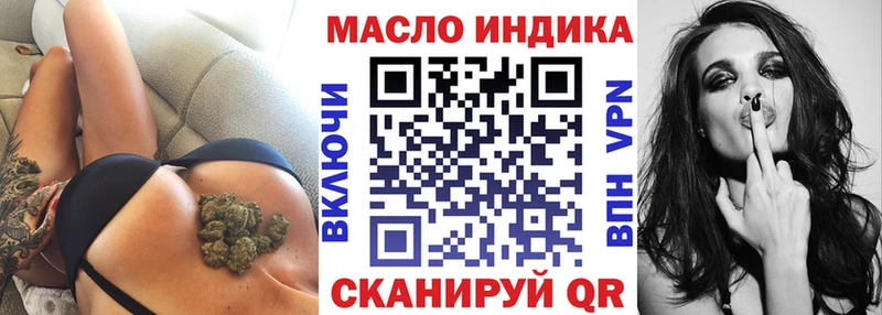 ТГК гашишное масло  Облучье 